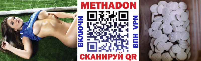 МЕТАДОН кристалл  Купить где  Киреевск 